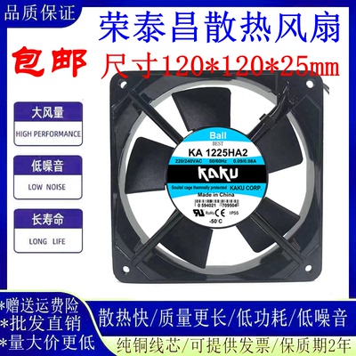 KAKU卡固12025机箱散热轴流风扇