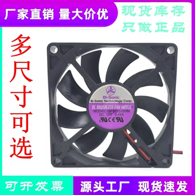 SP801512HM机箱8015散热风扇