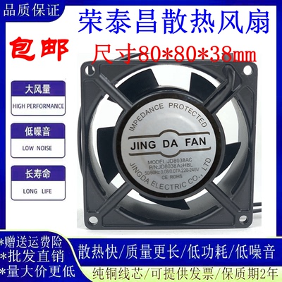 京达8038小型工业轴流散热风扇