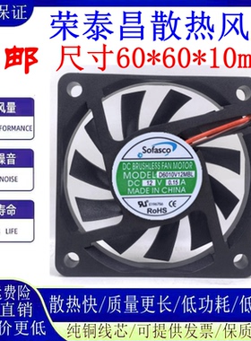 Sofasco D0610V12MBL 12V 0.15A 6010 6CM/厘米CPU散热风扇