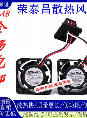 NMB 4cm24V0.09A 1608VL-S5W-B69 A90L-0001-0575#A/B发那科风扇