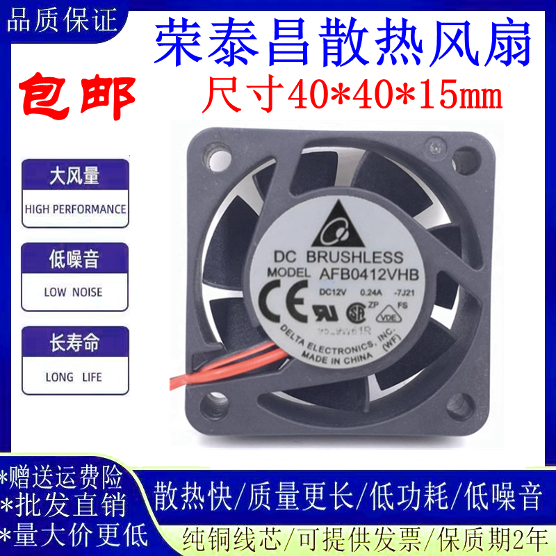 台达AFB0424SHB4015变频器风扇