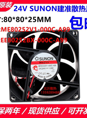 SUNON建准ME80252V1-000C-A99 24V 1.9W EE80252BX-000C-A99 8025