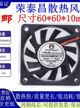 原装PELKOMOTORS C6010H24BPCB1-11 6厘米 6010 DC24V 变频器风扇