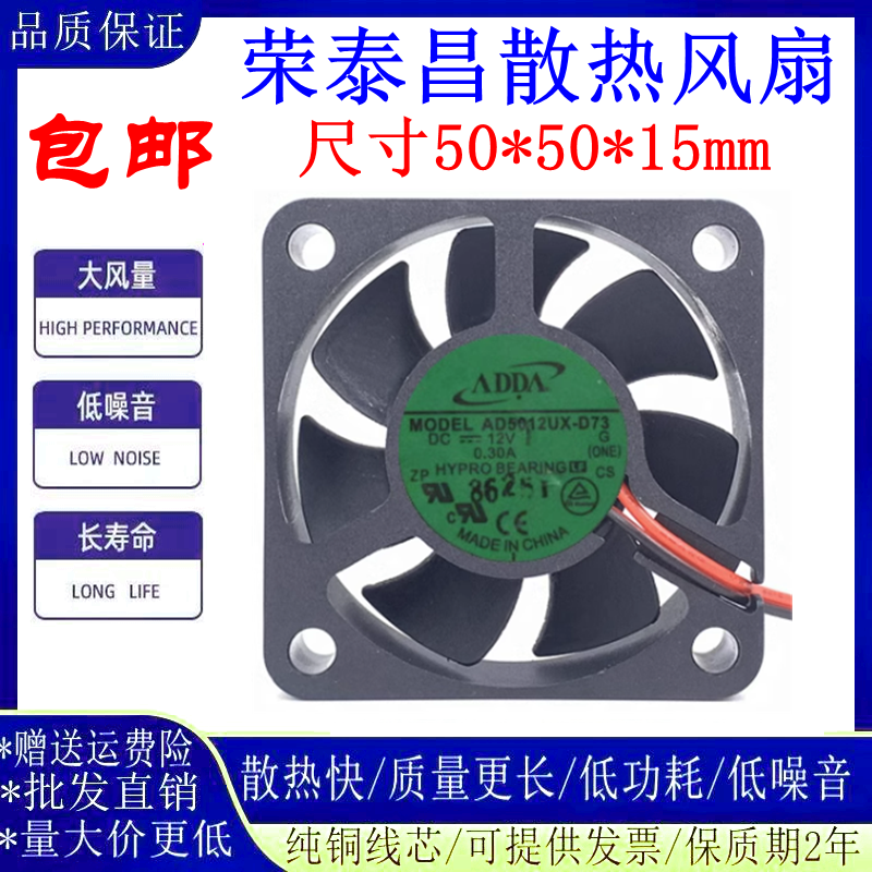 ADDAAD5012UX-D735015散热风扇