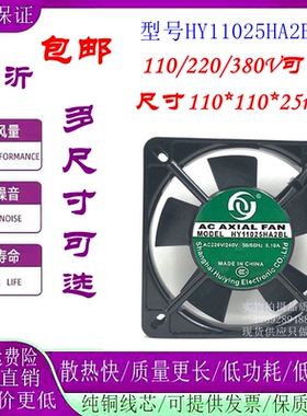 全新现货 辉盈HY11025HA2BL 11025散热风扇 220V仪器仪表散热风扇
