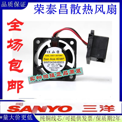 三洋9WF0424H6503发那科风扇
