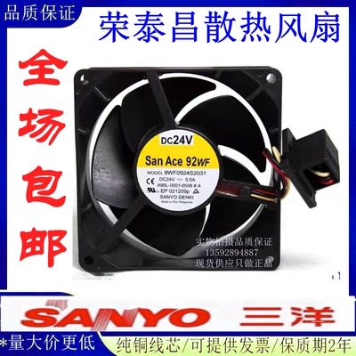 三洋9WF0924S20319232发那科风扇