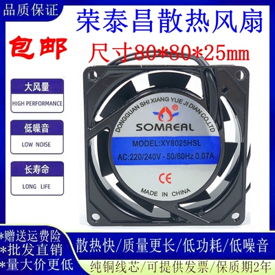 翔跃8025机柜轴流散热风扇