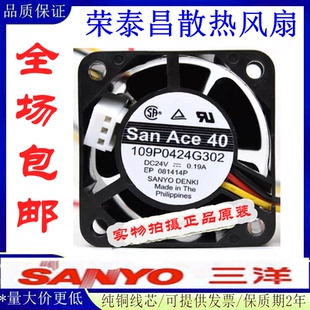全新San Ace40 三洋109P0424G302 DC24V 0.19A 4CM 4028散热风扇