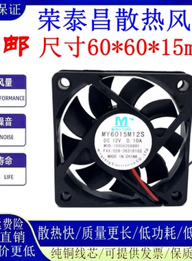 全新现货 MY6015M24S MY6015M12S 机箱 12V 24V 变频器散热风扇
