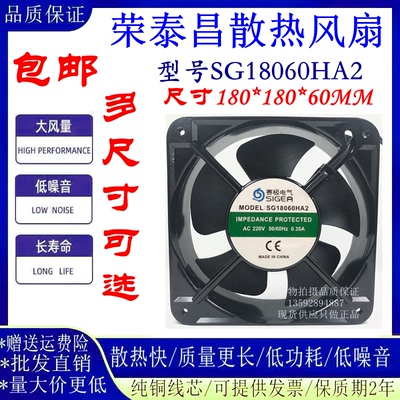 赛极电气18060工业散热轴流风机