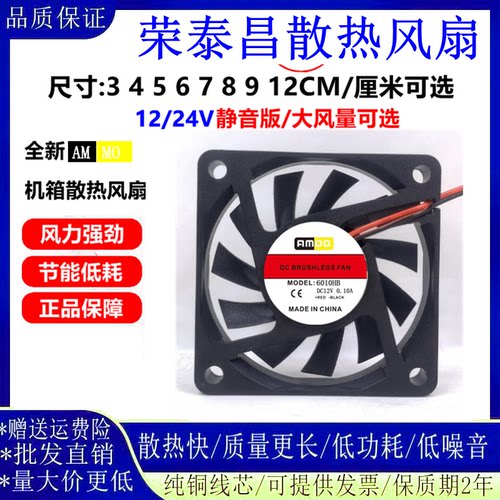 AMDO服务器变频器12V24V风扇