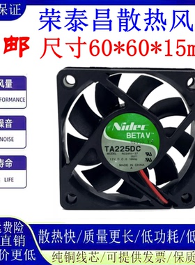 TA225DC R33965-57 6015 12V 0.16A NIDEC尼迪克 变频器散热风扇