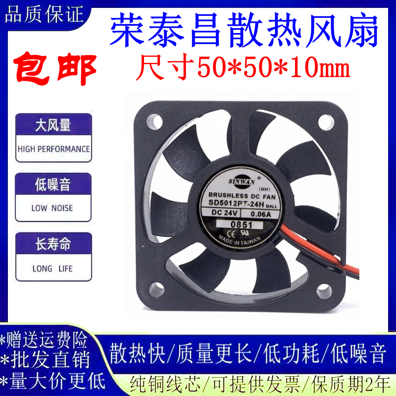 SINWANSD5012PT-24H变频器风扇