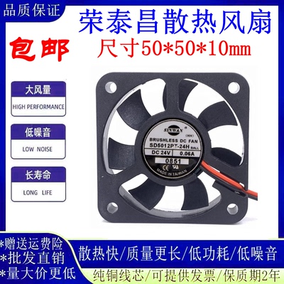 SINWANSD5012PT-24H变频器风扇