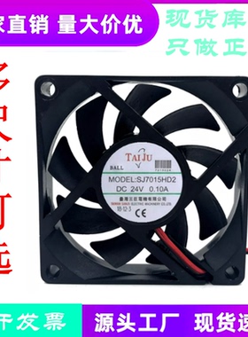 台湾三巨12V24V散热风扇SJ7015HD1 SJ7015HD2 SJ7025HD1 SJ7025