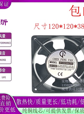 全新CF12038A2HS/HB/HBL AC110/220/380V 0.14A CF交流金属风扇