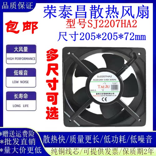 台湾台巨20572工业散热风机风扇