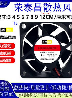 安达 AMDO MODEL:6025HB DC24V 0.15A 0.2A 0.25A变频器散热风扇