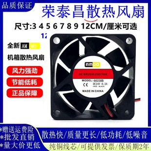 6025HB MODEL DC24V 0.15A 0.25A变频器散热风扇 安达 0.2A AMDO