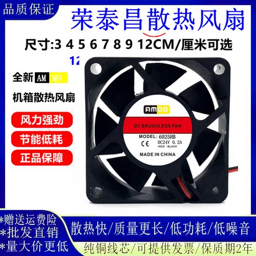 AMDO6025HB6025变频器散热风扇