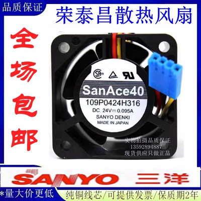 三洋109P0424H316发那科风扇