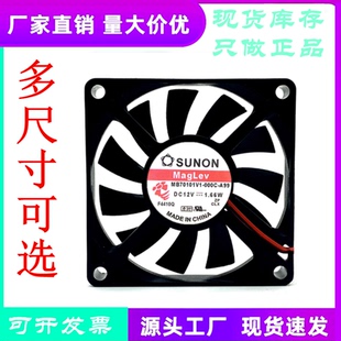 SUNON建准 MB70101V1-000C-A99 12V/24V磁悬浮静音7010散热风扇