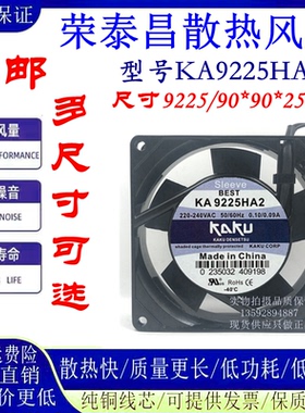 KAKU 台湾卡固 KA9225HA2   110/220/380V 9225工业轴流散热风扇