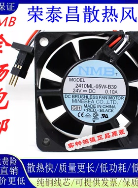 NMB 2410ML-05W-B39 24V 0.10A FANU发那科驱动器专用散热风扇