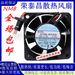 0.10A NMB FANU發那科驅動器專用散熱風扇 24V B39 2410ML 05W