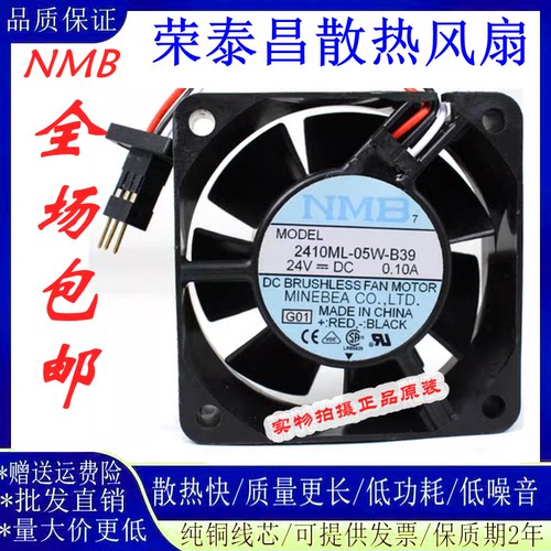 NMB2410ML-05W-B39发那科风扇