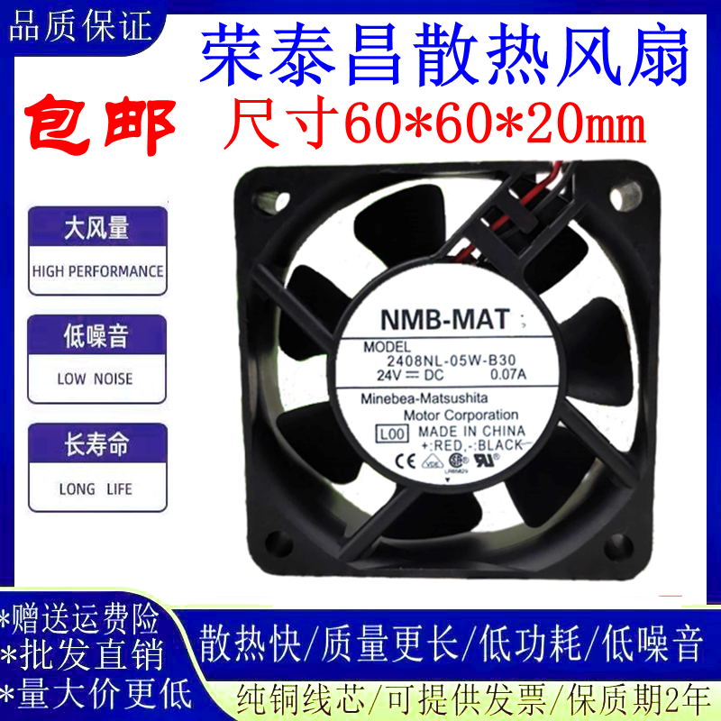 NMB2408NL-05W-B306020散热风扇