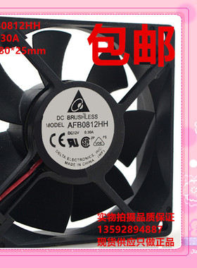 全新原装台达 AFB0812HH 8025 12V 0.30A 8CM厘米大风量 散热风扇