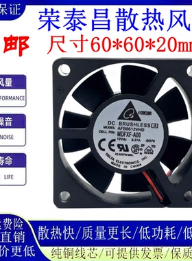 台达 AFB0612VHD 12V 0.27A 6020 6cm 4线 CPU 机箱 PWM温控 风扇