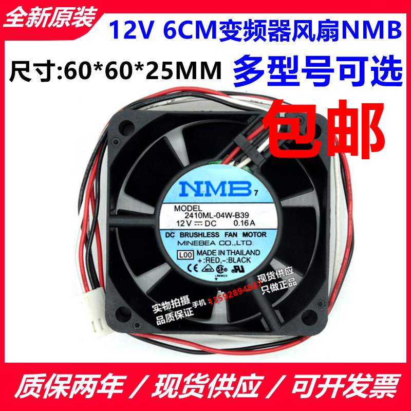 2410ML-04W-B29/B39/B49/B59/B69