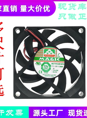 原装永立 MGT7012UR-W15 12V 0.58A 四线PWM温控风扇7015 7CM