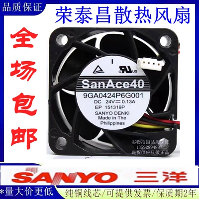 三洋9GA0424P6G001PWM散热风扇