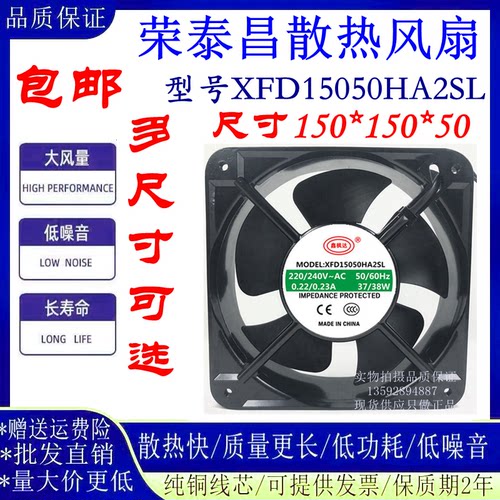 鑫枫达15050散热轴流风机风扇