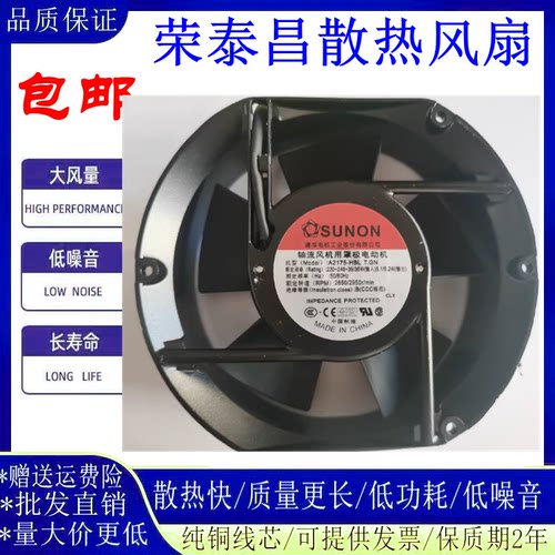 建准A2175-HBLT机柜散热风扇