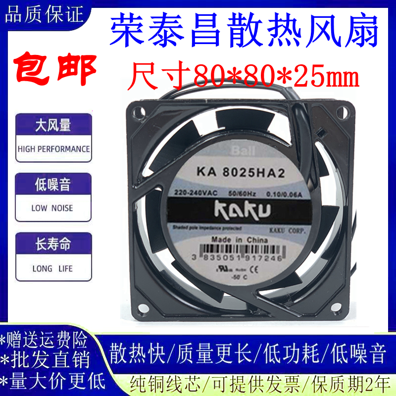 KAKU卡固8025工业散热轴流风扇