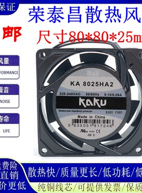 KAKU卡固KA8025HA2 110V220V380V 8025工业设备散热轴流风扇