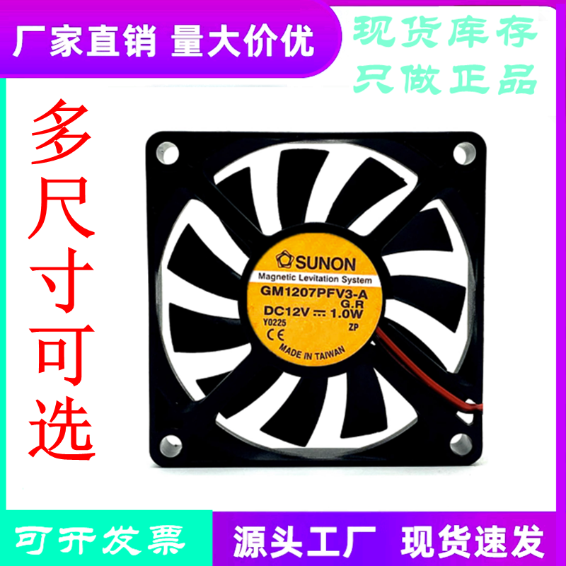 KDE1207PFV1/3-AGM1207PFB2-A