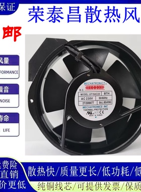 MECHATRONICS 轴流风机UF15AC23BTHR 230V 27/26W 17238 散热风扇