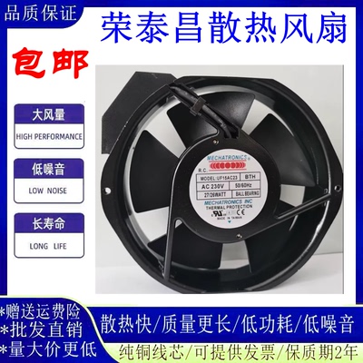 UF15AC23BTHR17238散热风扇