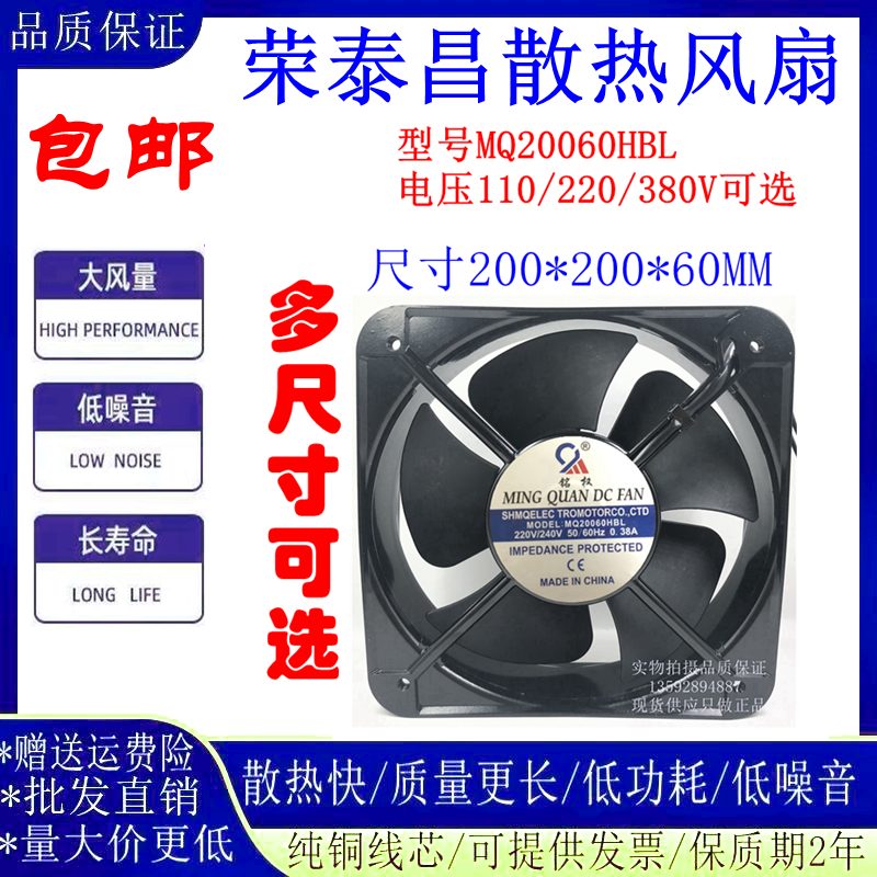 铭权MQ20060HBL20060轴流风机