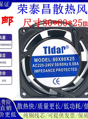 TIDAR轴流 80X80X25 110V220V380V 8025工业设备散热轴流风扇