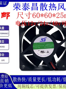 生久SJ SD240625BH/BU 6025 24V 0.27A 2线变频器双滚珠散热风扇