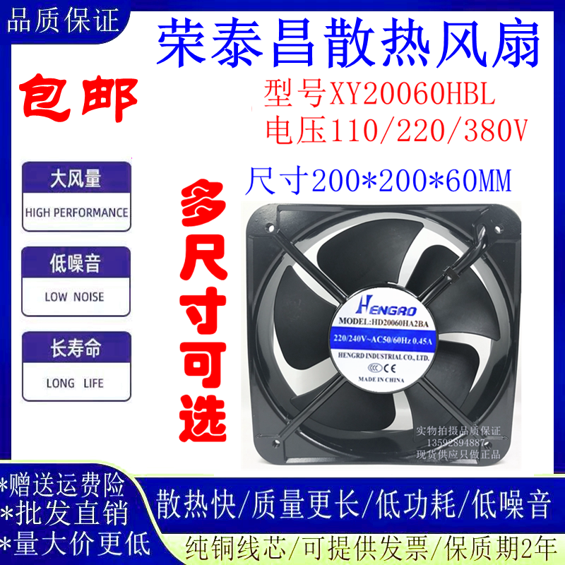 HEGRO HD20060HA2BA 110/220/380V 20060 工业轴流散热风机 电脑硬件/显示器/电脑周边 散热器/风扇 原图主图