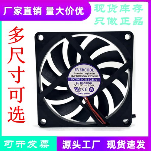 捷冷8010EC8010H12EA散热风扇